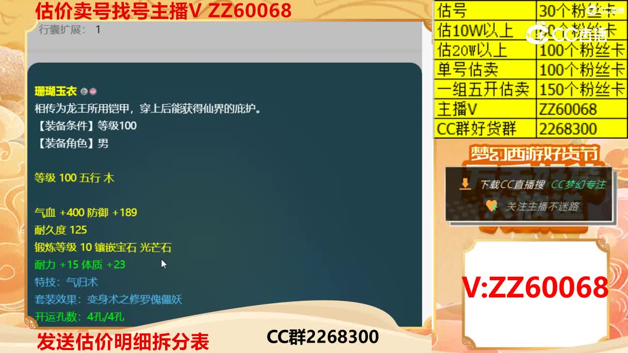 【主播点评】20041439