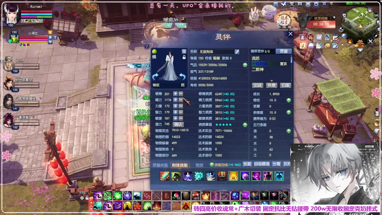 瑞虎敦煌 第3段