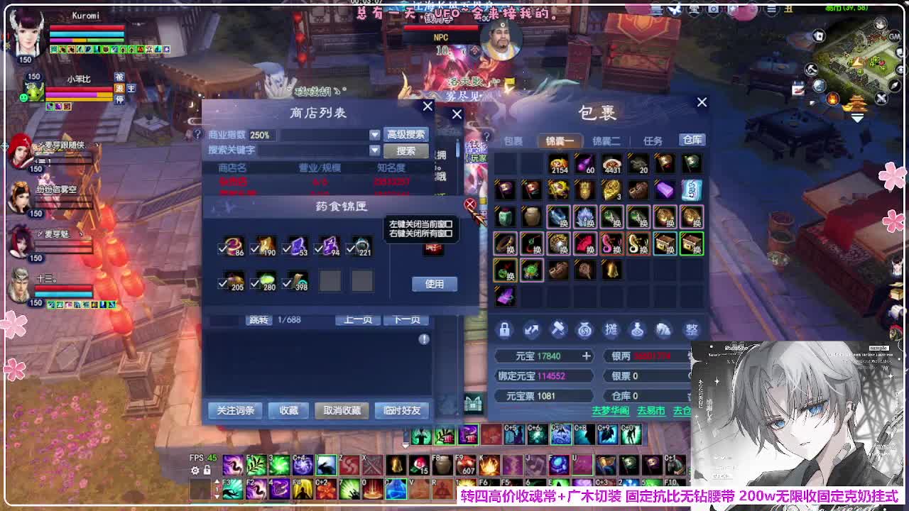 瑞虎敦煌 第5段