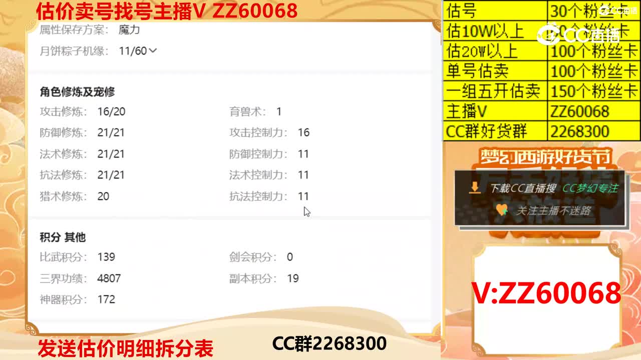 【主播点评】14065986