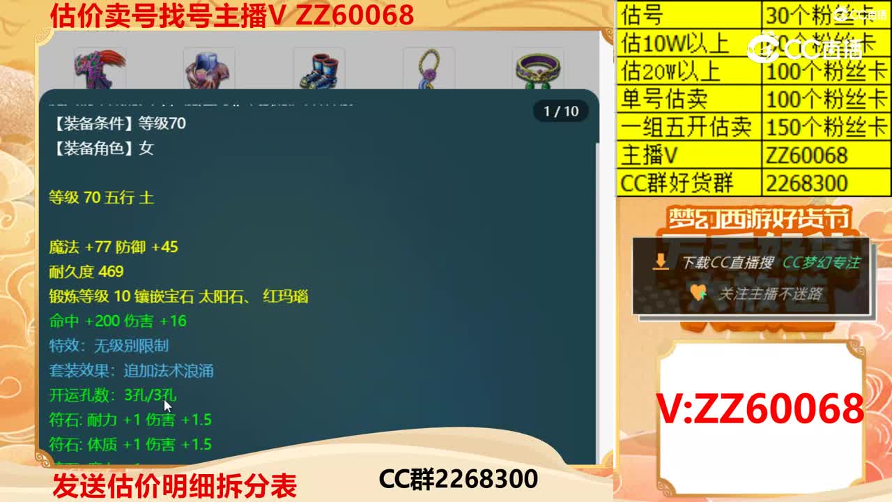 【主播点评】53928063