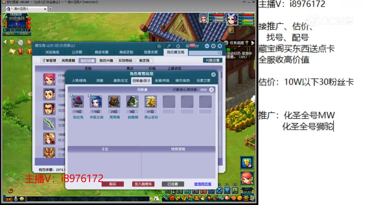【主播点评】龙宫