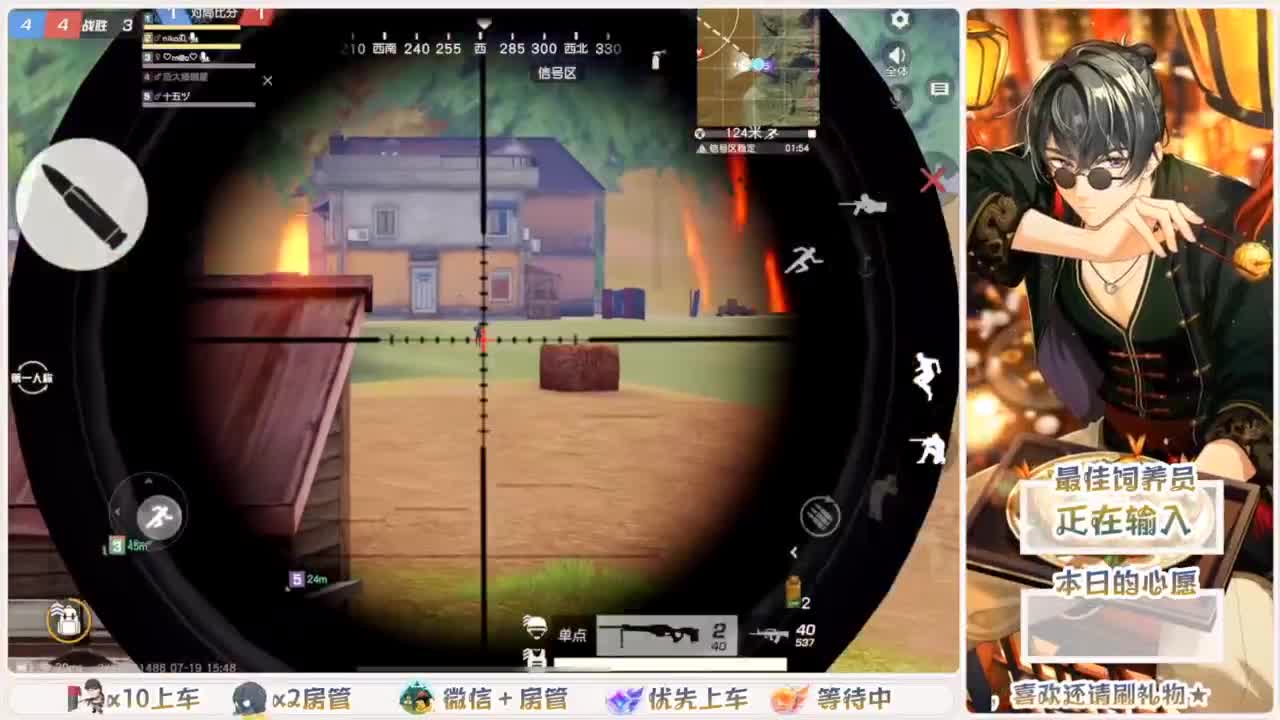 距离你只有一个屏幕 第2段