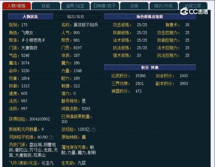 175大雁塔491大唐