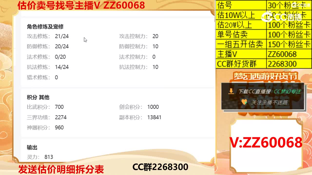 【主播点评】10417645