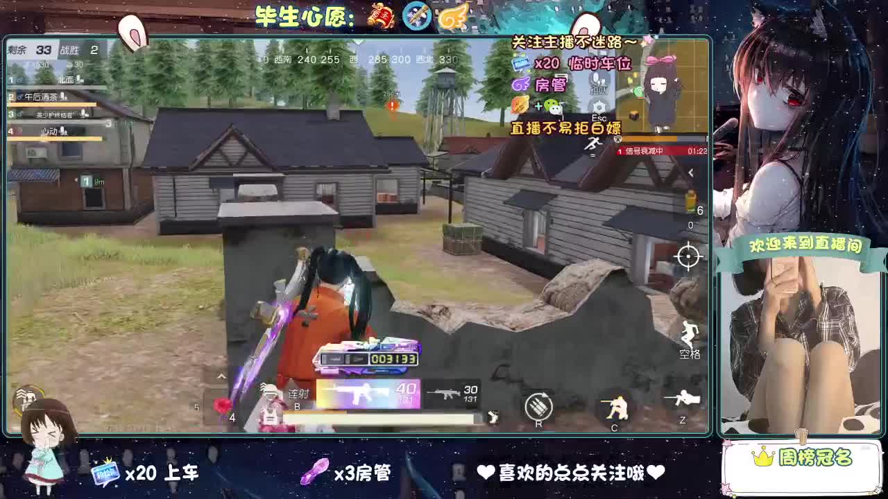 是心动吖 第4段