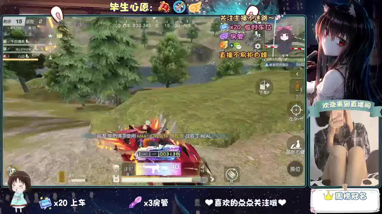 是心动吖 第6段