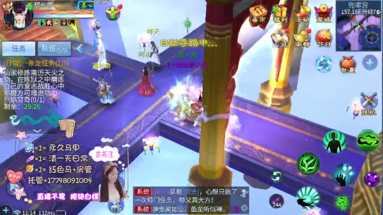 沉静直播 第2段