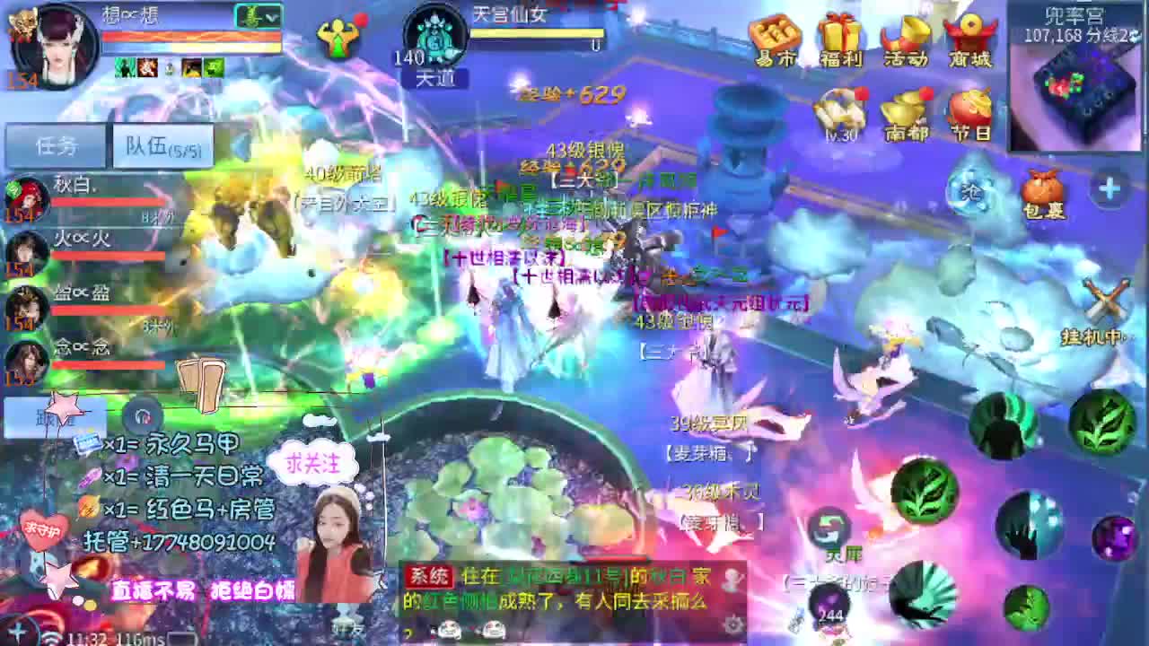 沉静直播 第3段