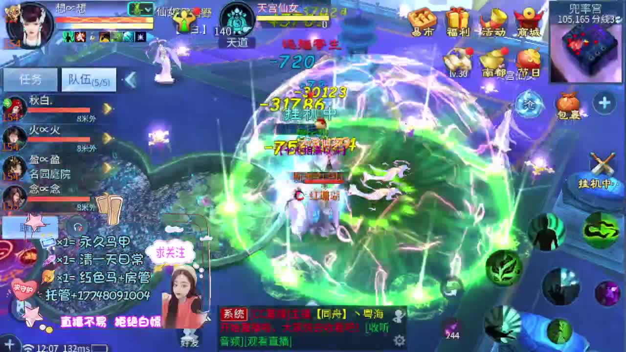 沉静直播 第4段