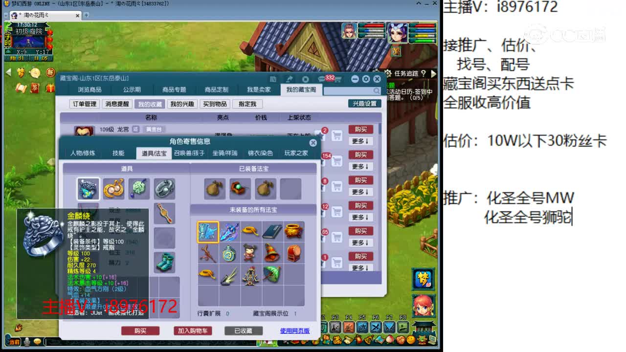 【主播点评】龙宫