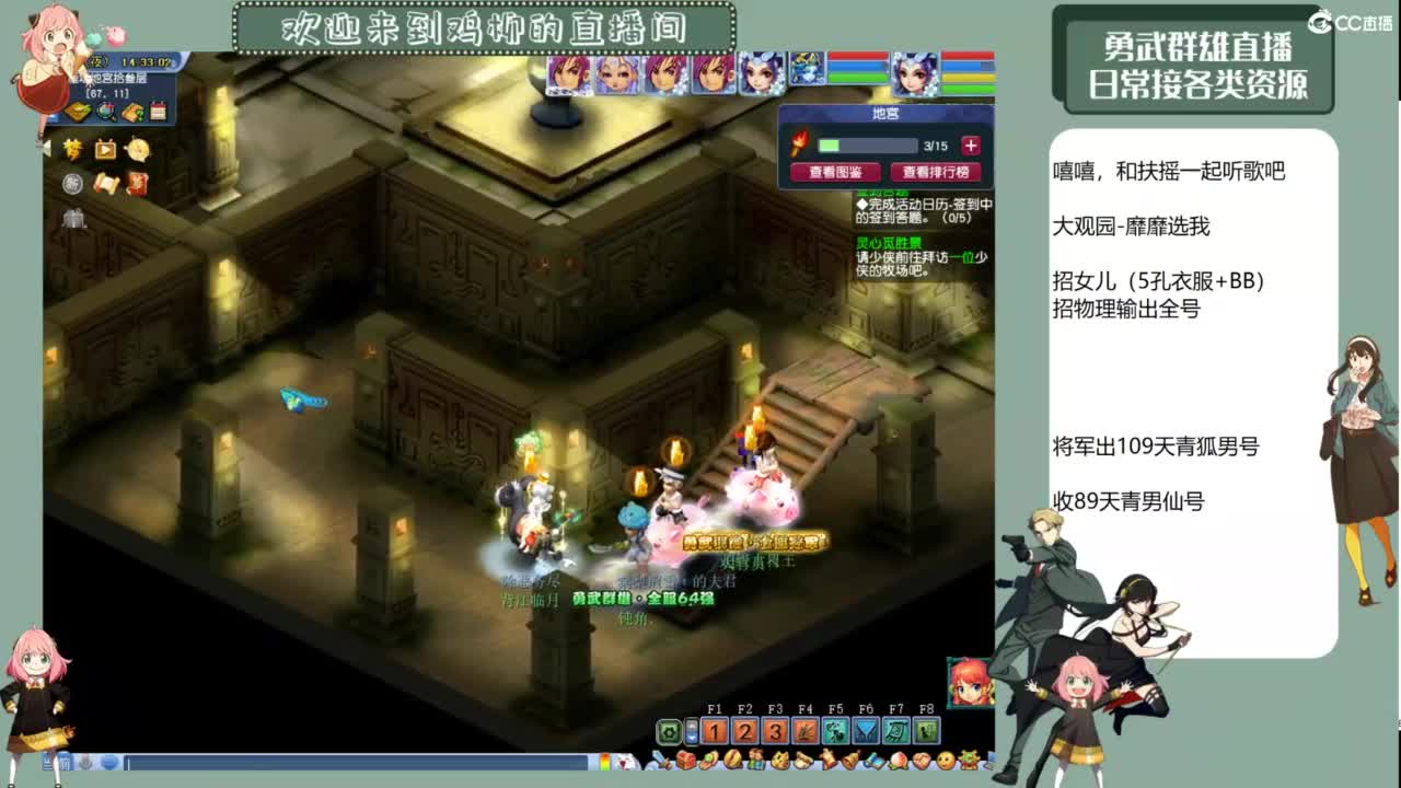 勇武群雄招队友！日常活动起飞！ 第1段