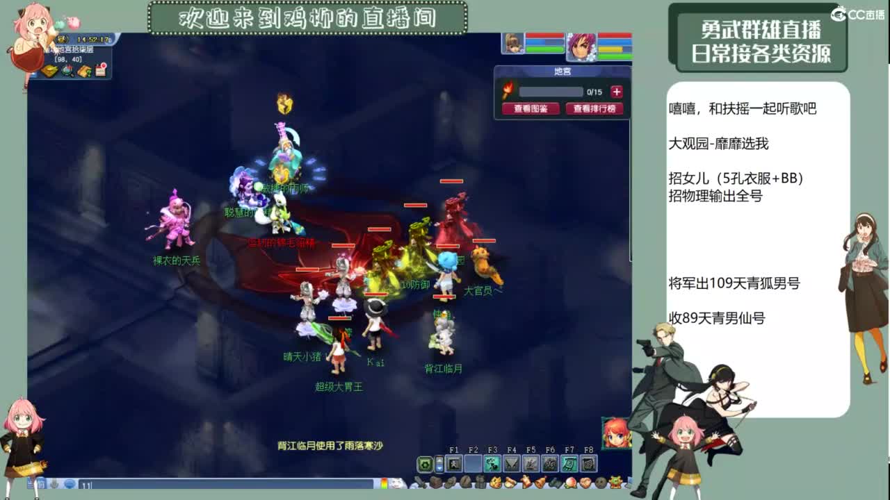 勇武群雄招队友！日常活动起飞！ 第2段