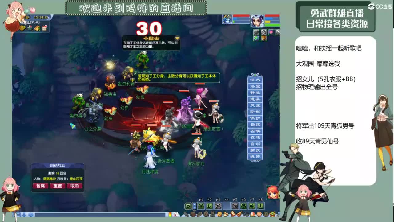 勇武群雄招队友！日常活动起飞！ 第3段