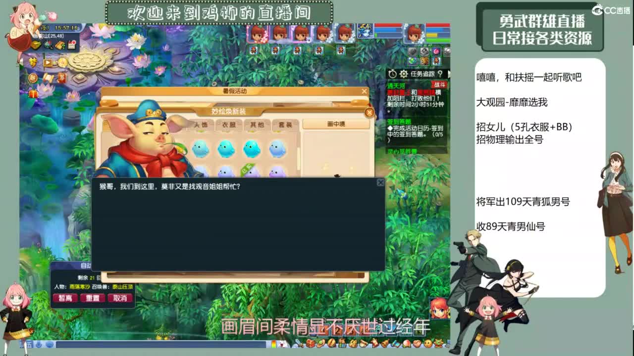 勇武群雄招队友！日常活动起飞！ 第4段