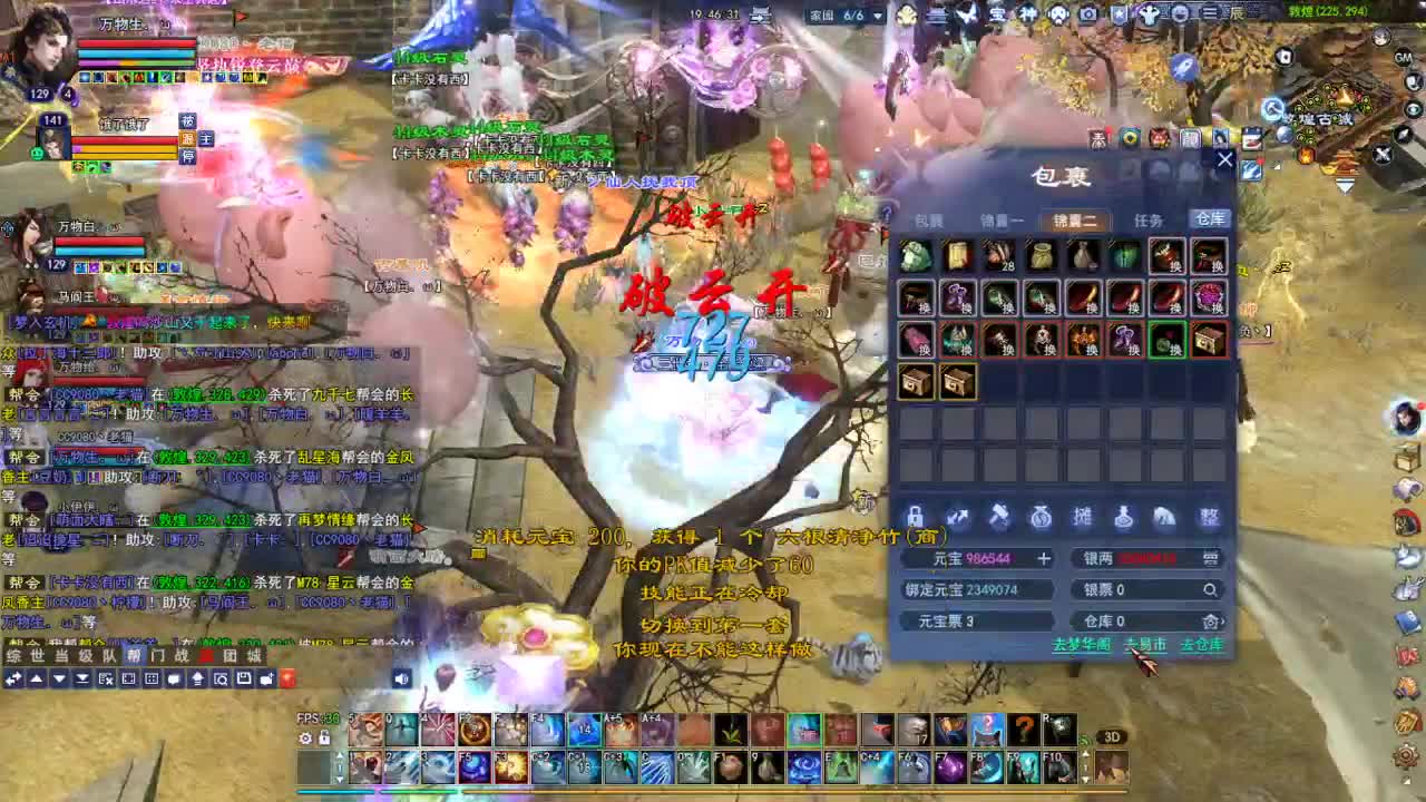 断桥雪敦煌激情！ 第1段