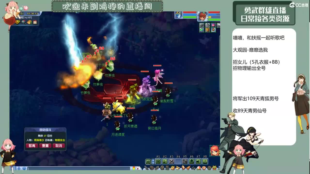 勇武群雄招队友！日常活动起飞！ 第5段