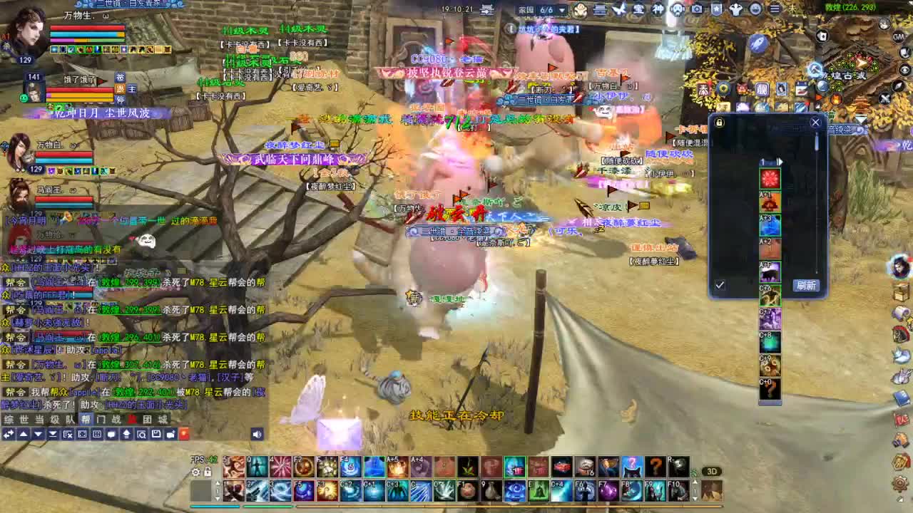 断桥雪敦煌激情！ 第2段