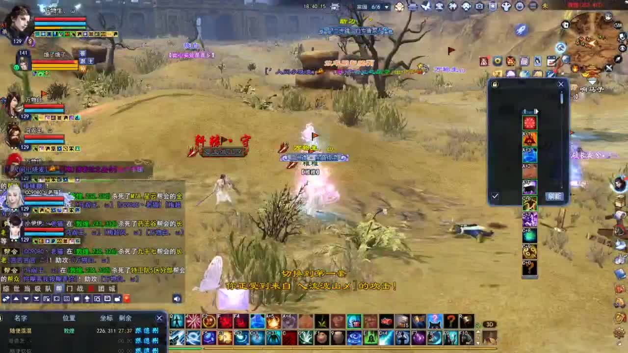 断桥雪敦煌激情！ 第3段