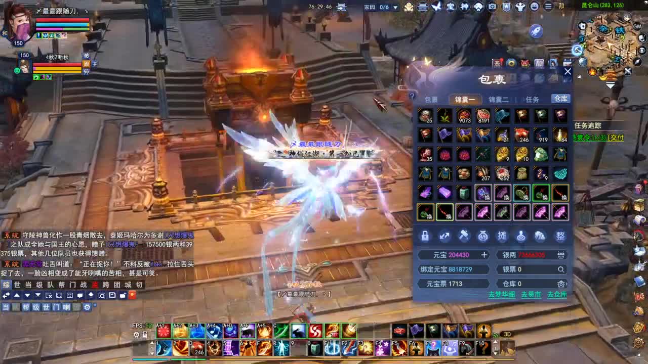 断桥雪敦煌激情！ 第5段