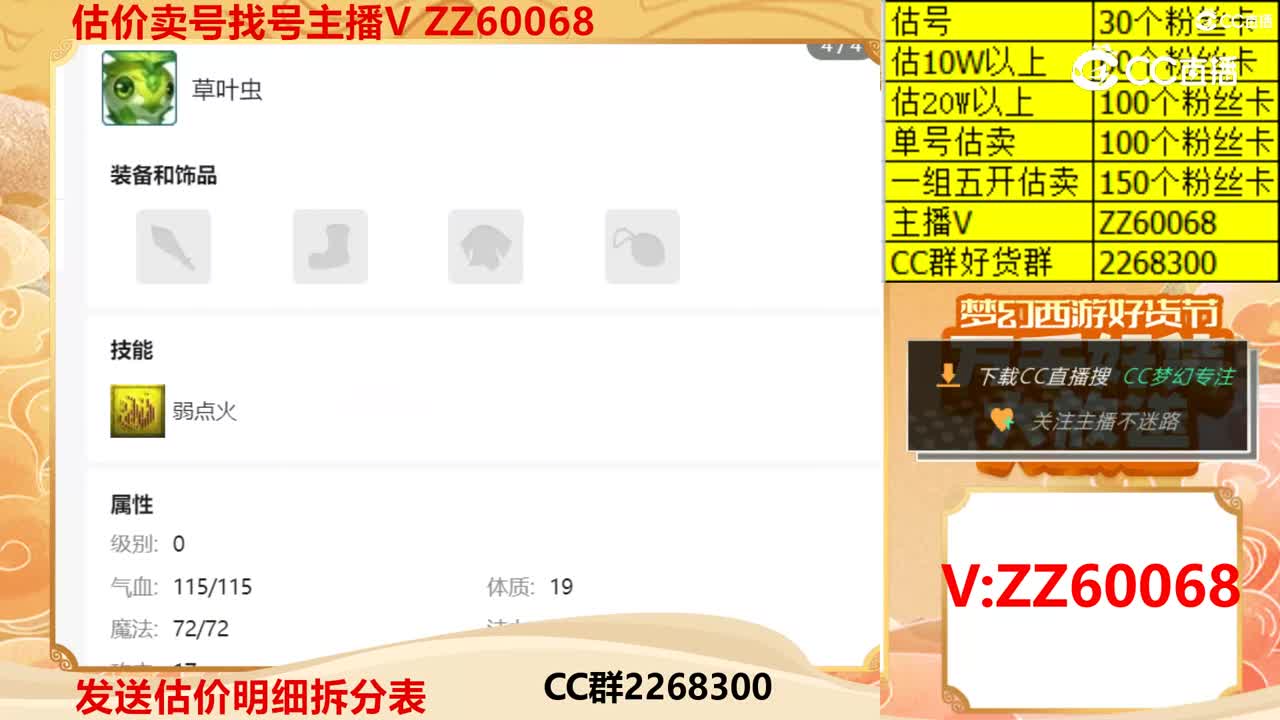 【主播点评】29155959