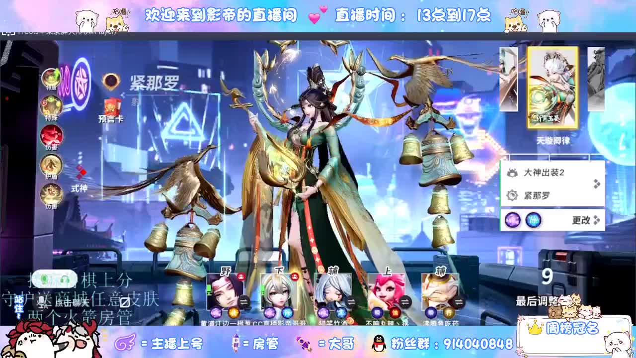 新赛季开整 第6段