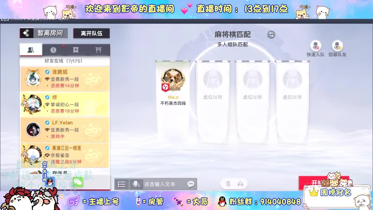 新赛季开整 第9段