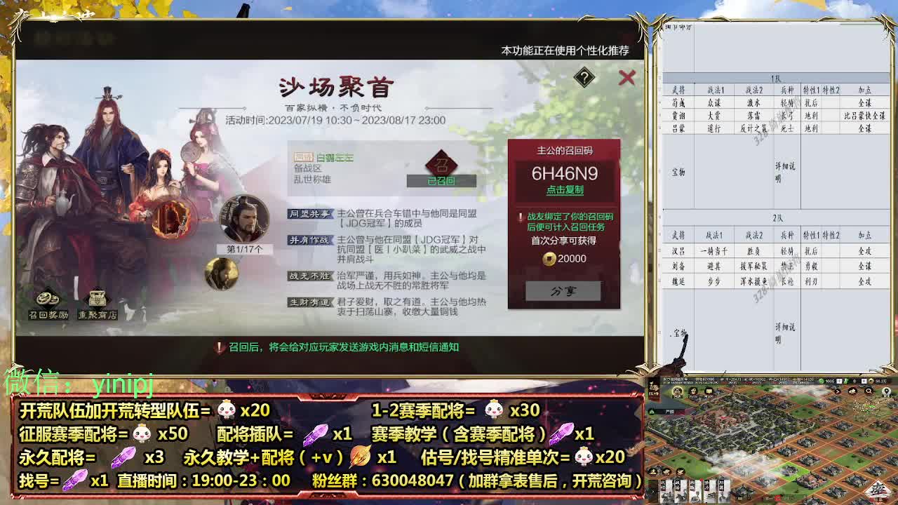 细节配将师在线配将，开荒稳健 第1段