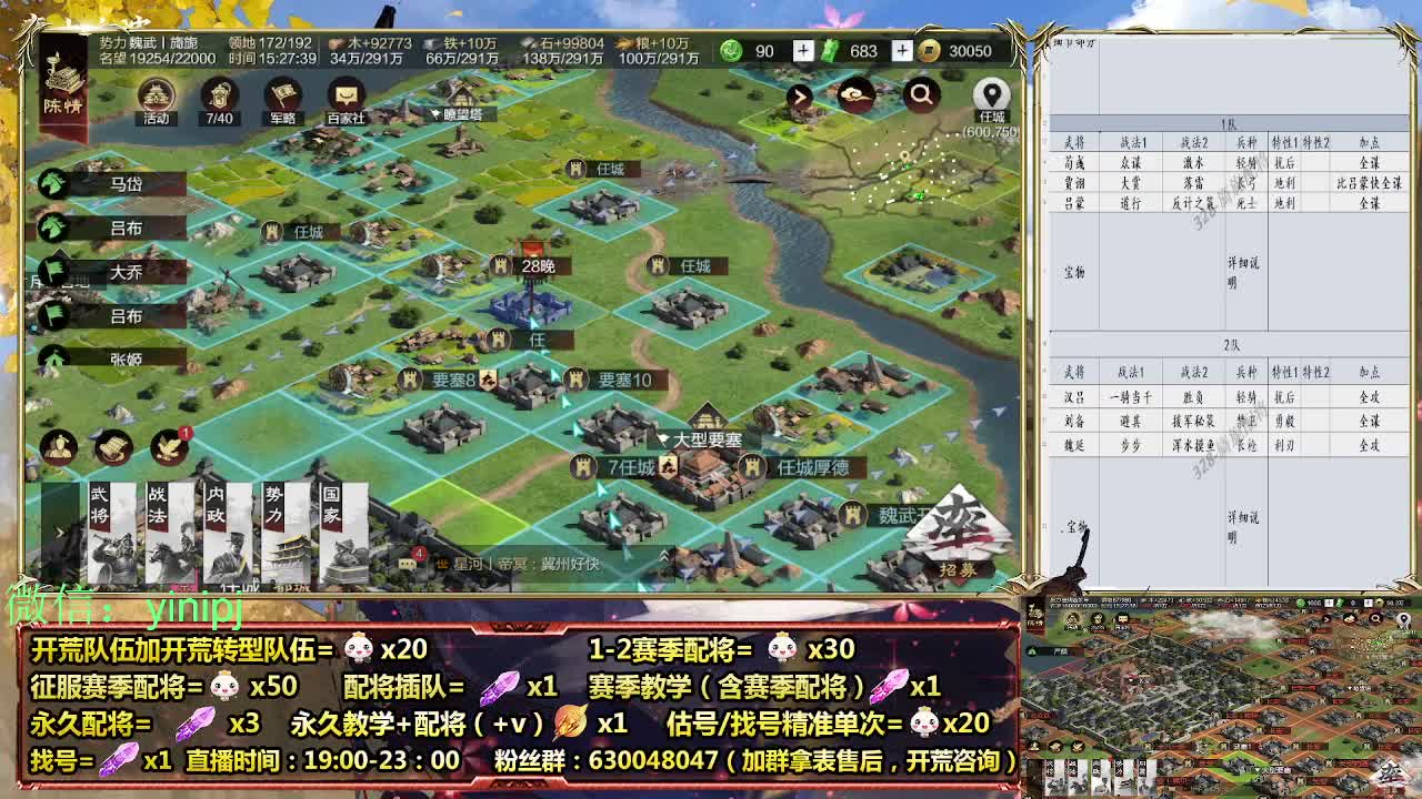 细节配将师在线配将，开荒稳健 第3段