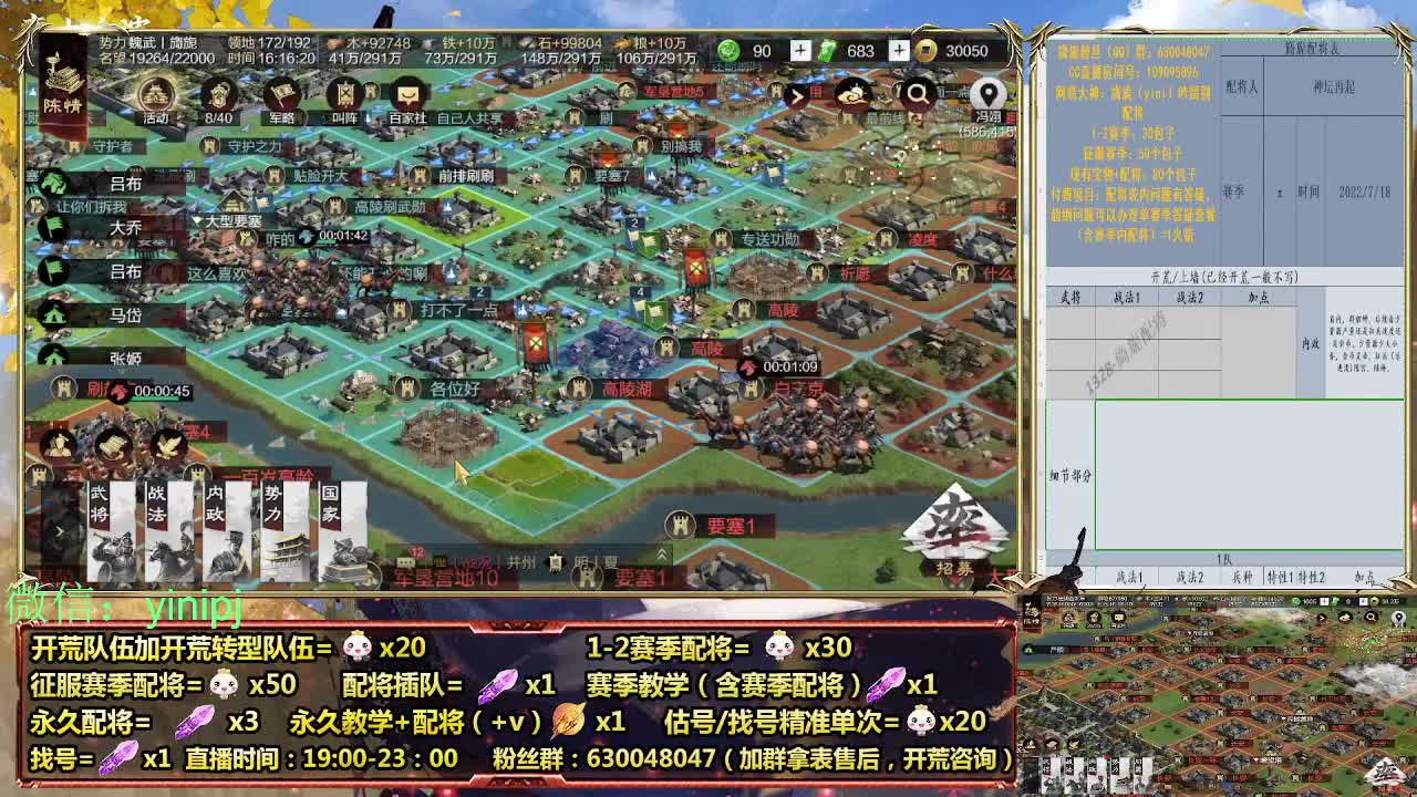 细节配将师在线配将，开荒稳健 第4段