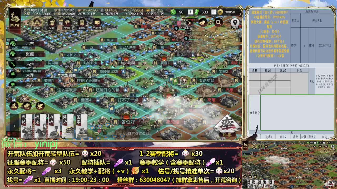 细节配将师在线配将，开荒稳健 第5段