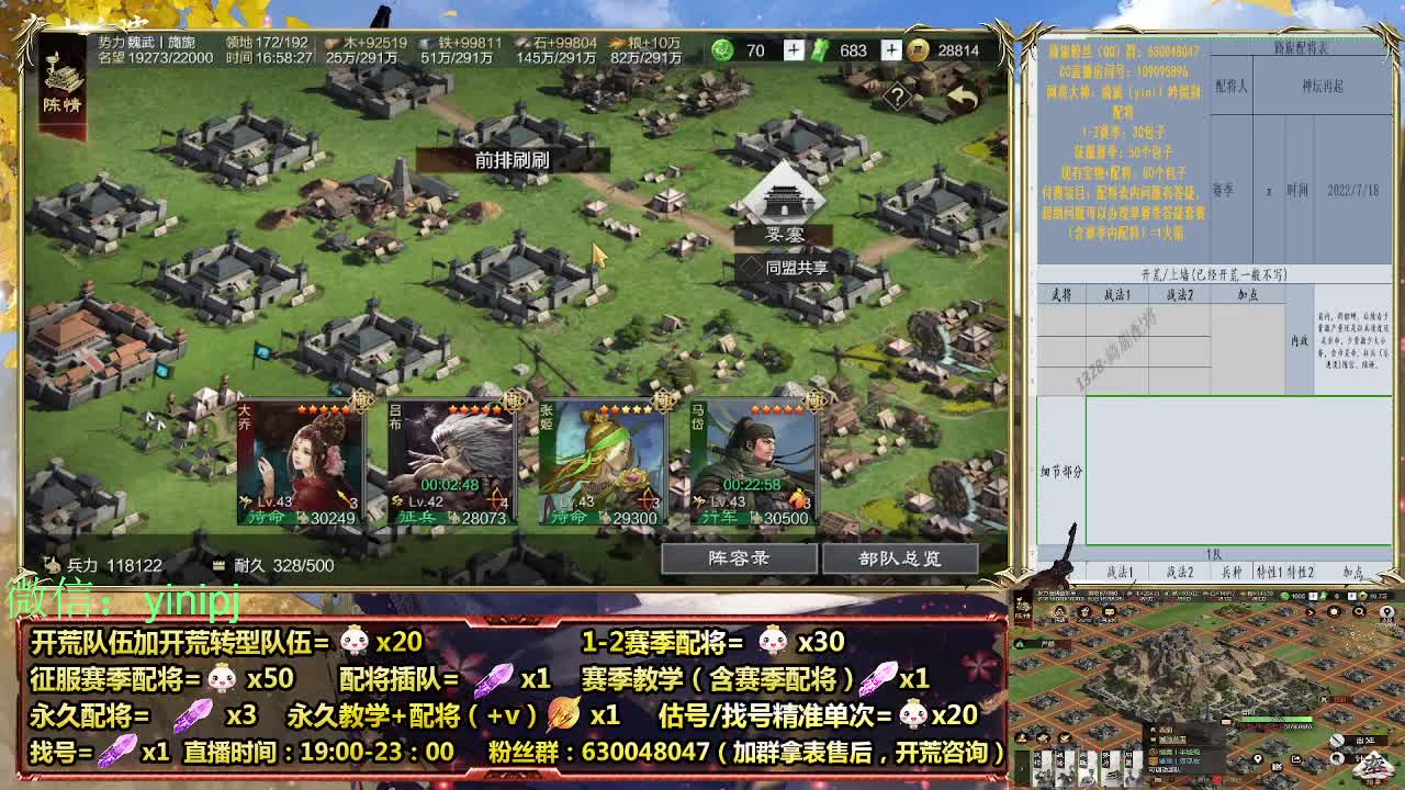 细节配将师在线配将，开荒稳健 第6段