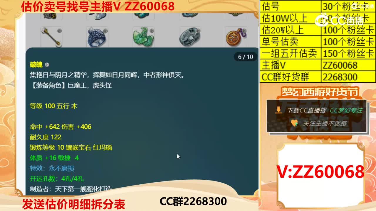 【主播点评】999965