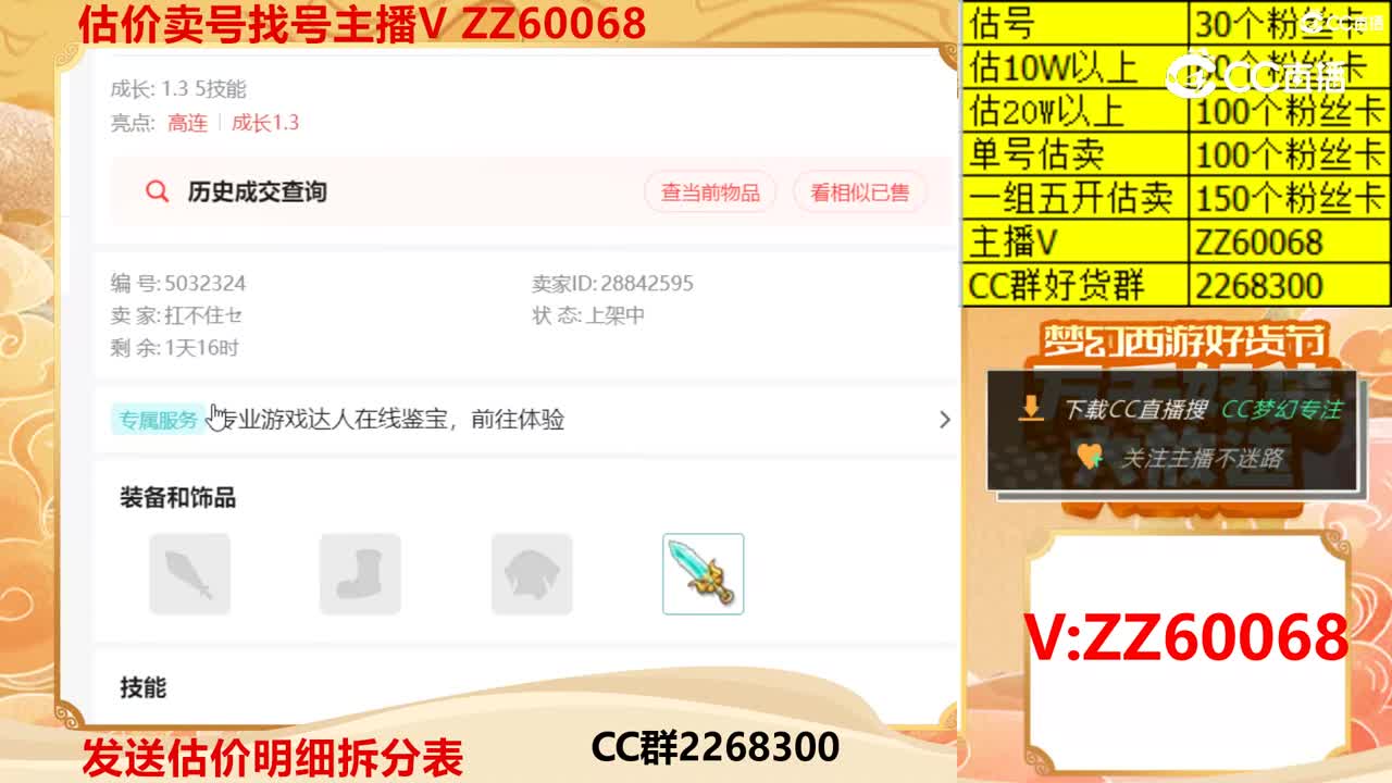 【主播点评】大力金刚