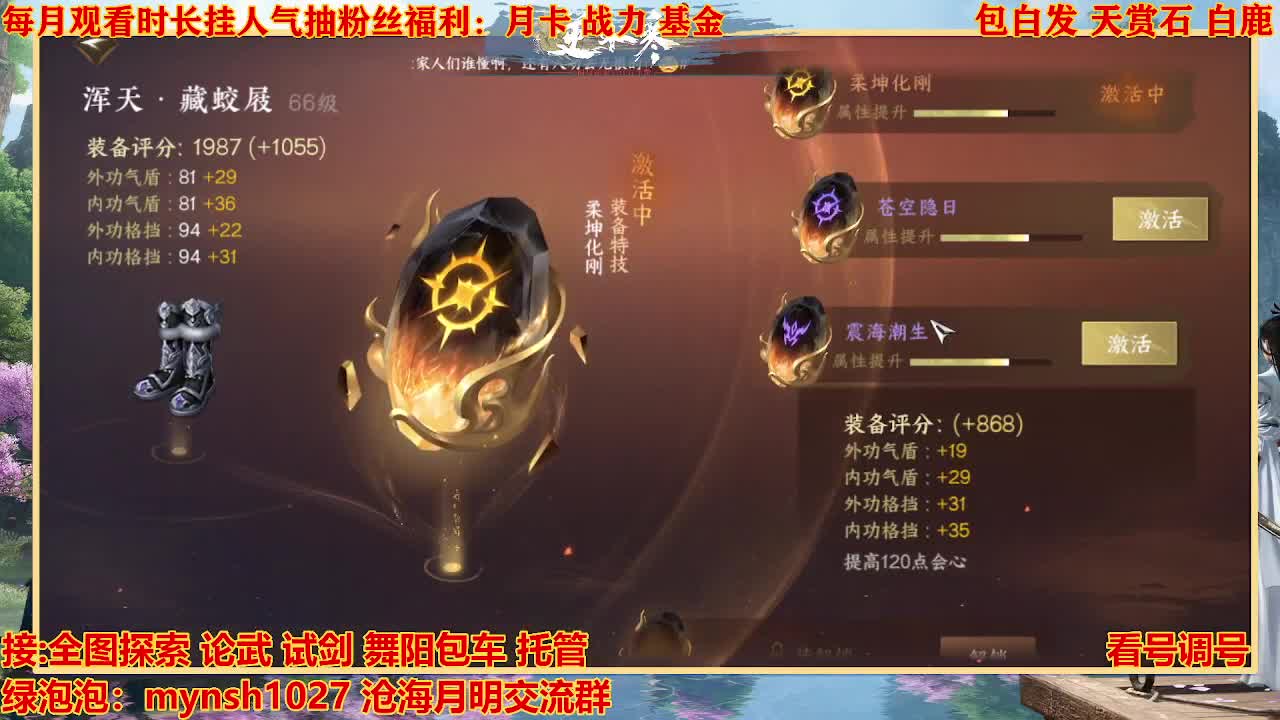 看号提战托管 第7段
