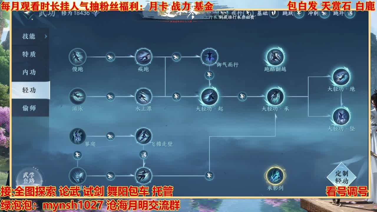 看号提战托管 第9段