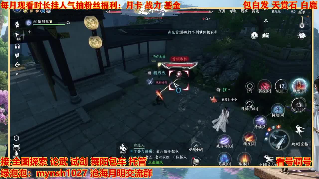 看号提战托管 第10段