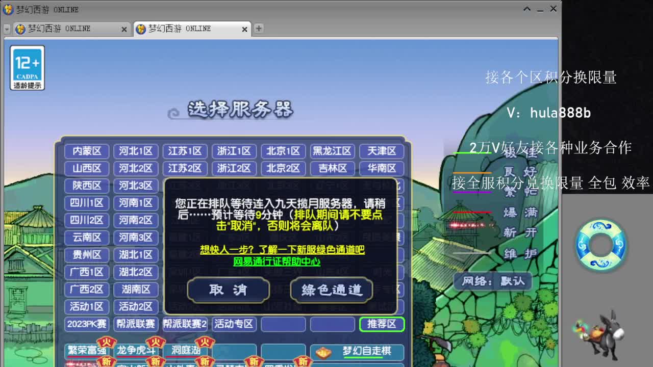 接积分换限量 效率 优惠 第1段