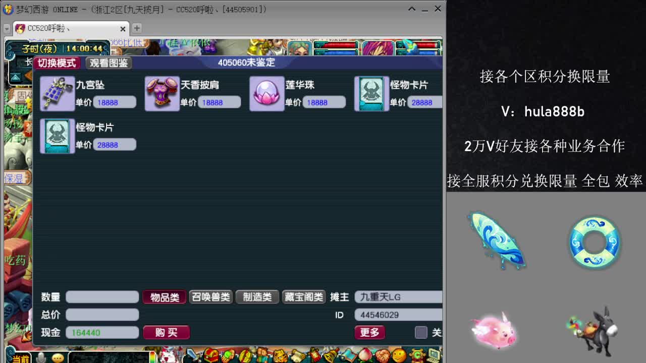 接积分换限量 效率 优惠 第2段