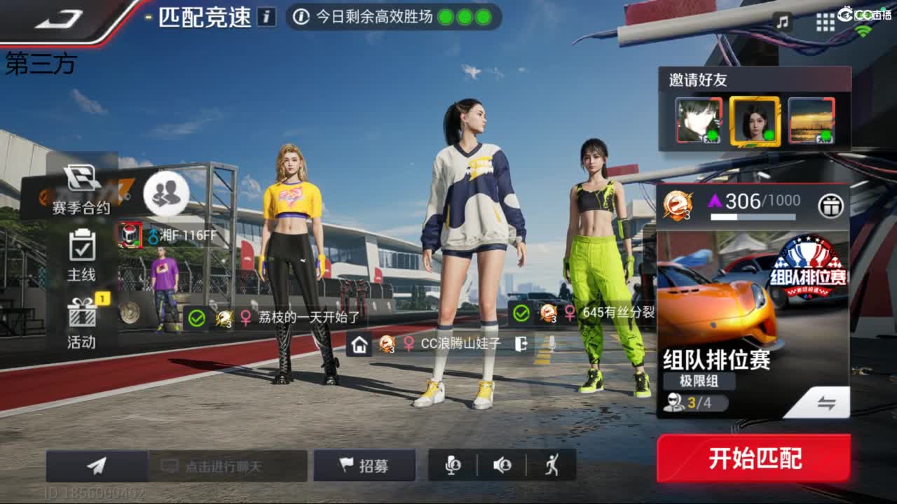 垫底上冠军上车神 第2段