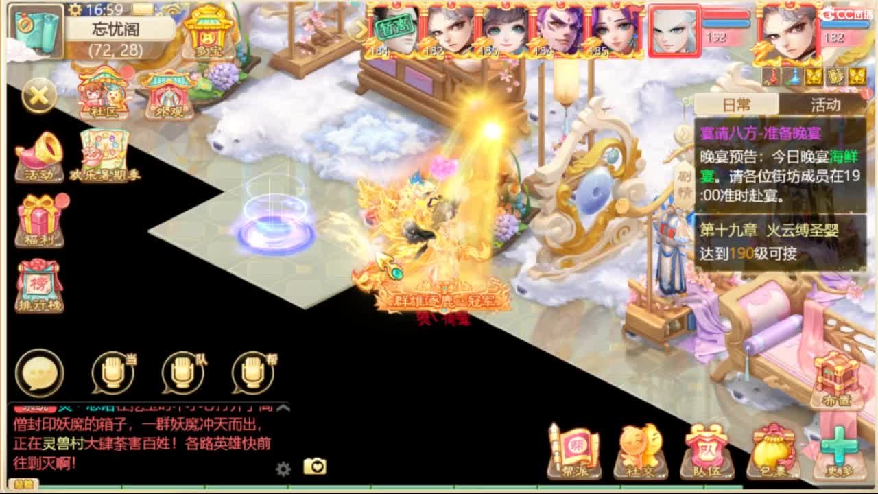 来咯 第5段