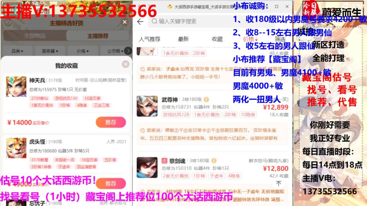 专业藏宝阁，估价找号帮出 第2段