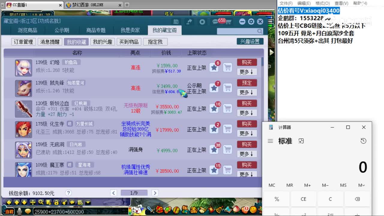 【主播点评】鼠先锋