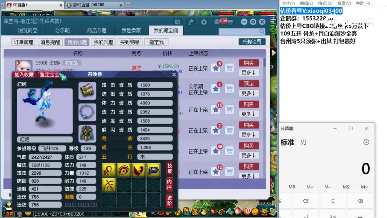 【主播点评】幻姬