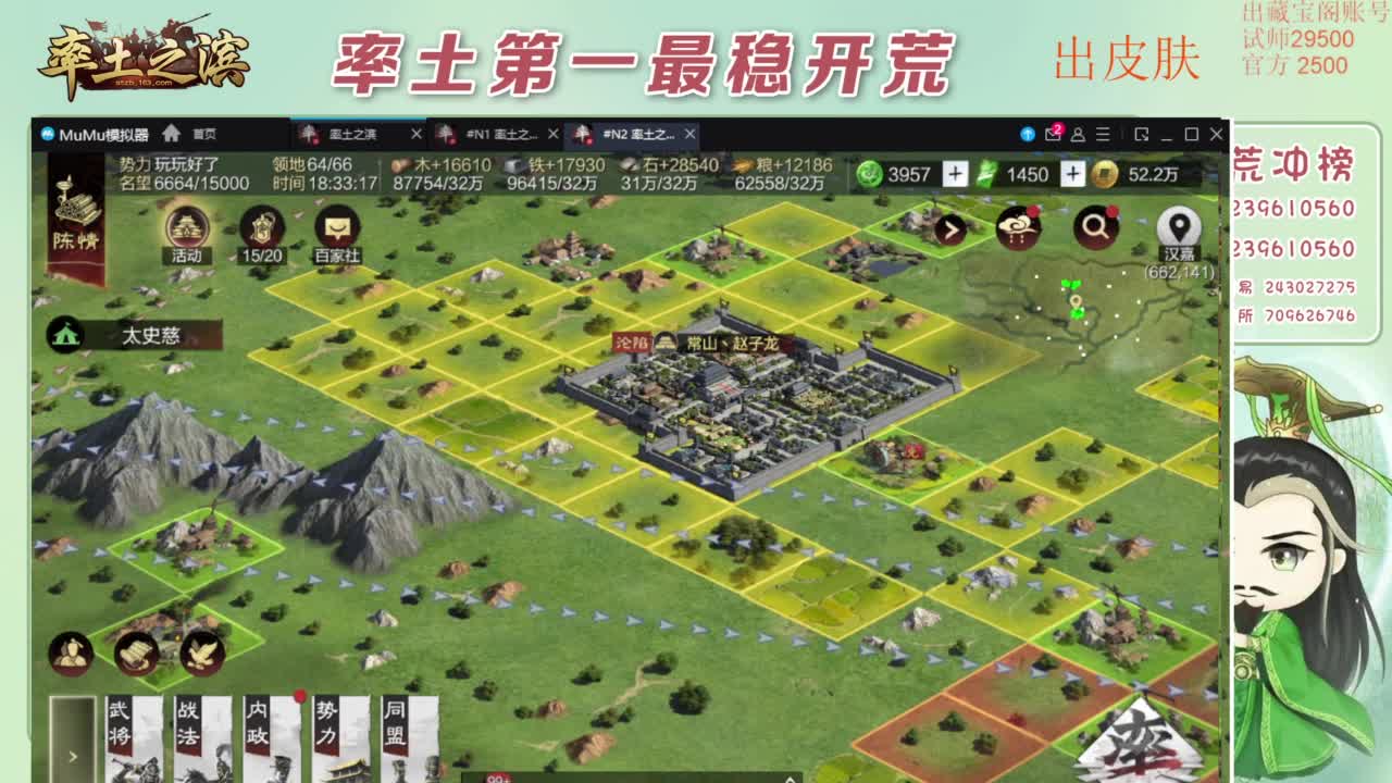 接开荒 冲榜第一 免费推广账浩 第1段