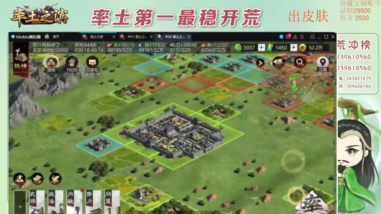 接开荒 冲榜第一 免费推广账浩 第2段