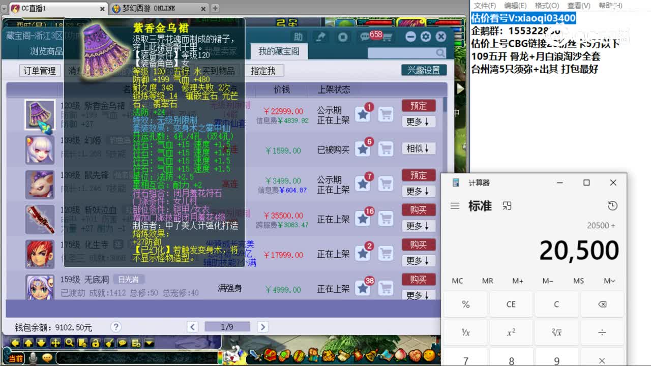 【主播点评】紫香金乌裙