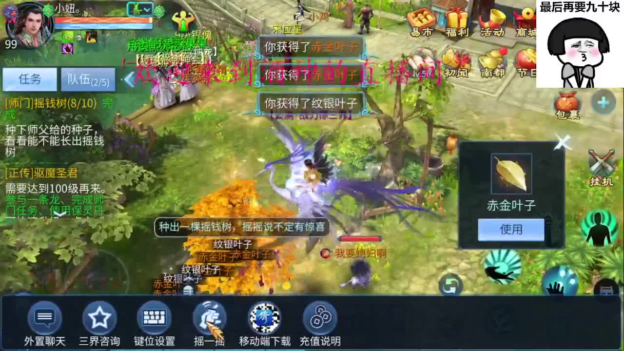 接新区升级，冲榜托管打造 第1段