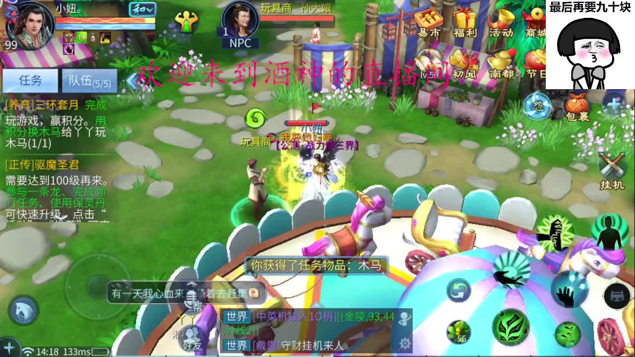 接新区升级，冲榜托管打造 第2段