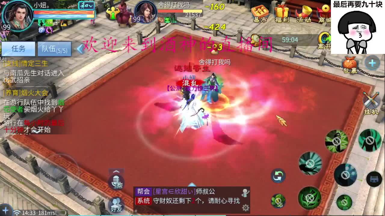 接新区升级，冲榜托管打造 第3段